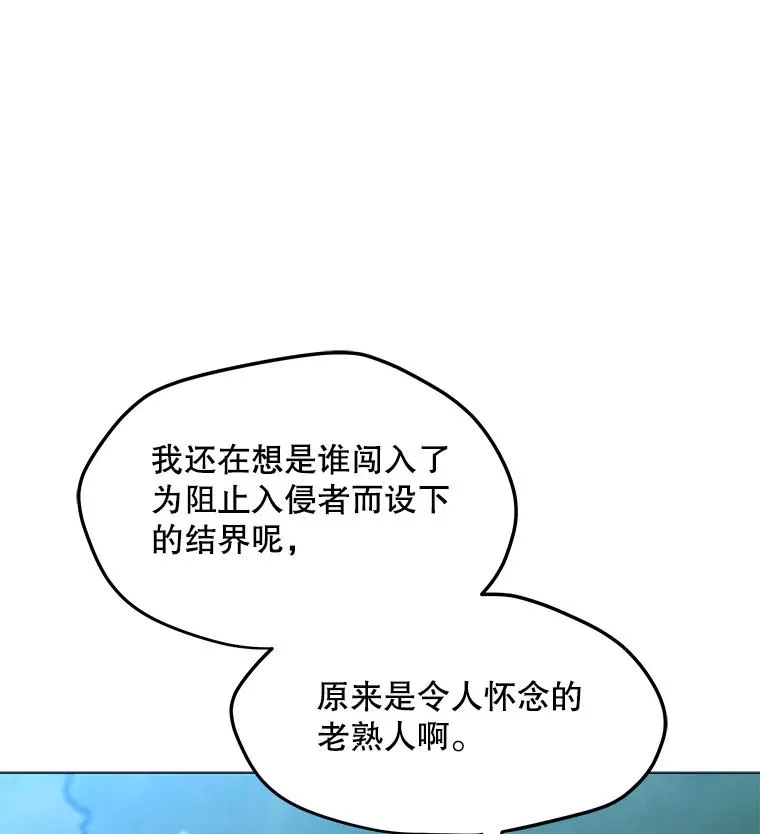 135.再遇贝尔哈德 第47页