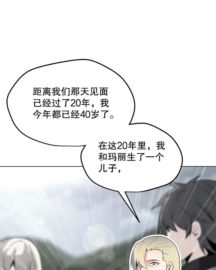 135.再遇贝尔哈德 第52页