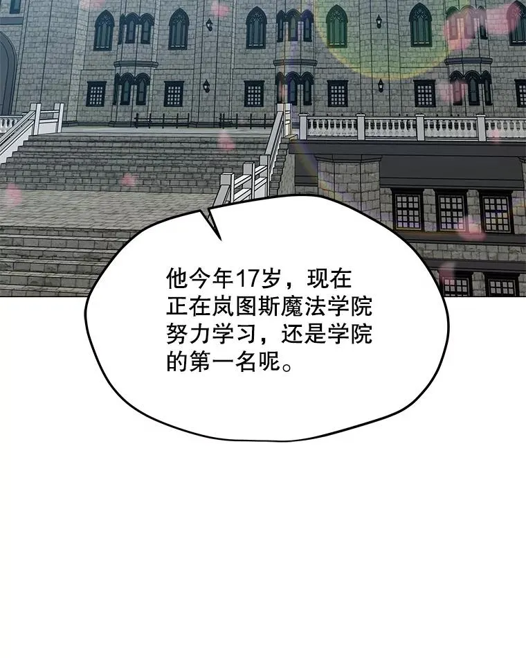 135.再遇贝尔哈德 第55页