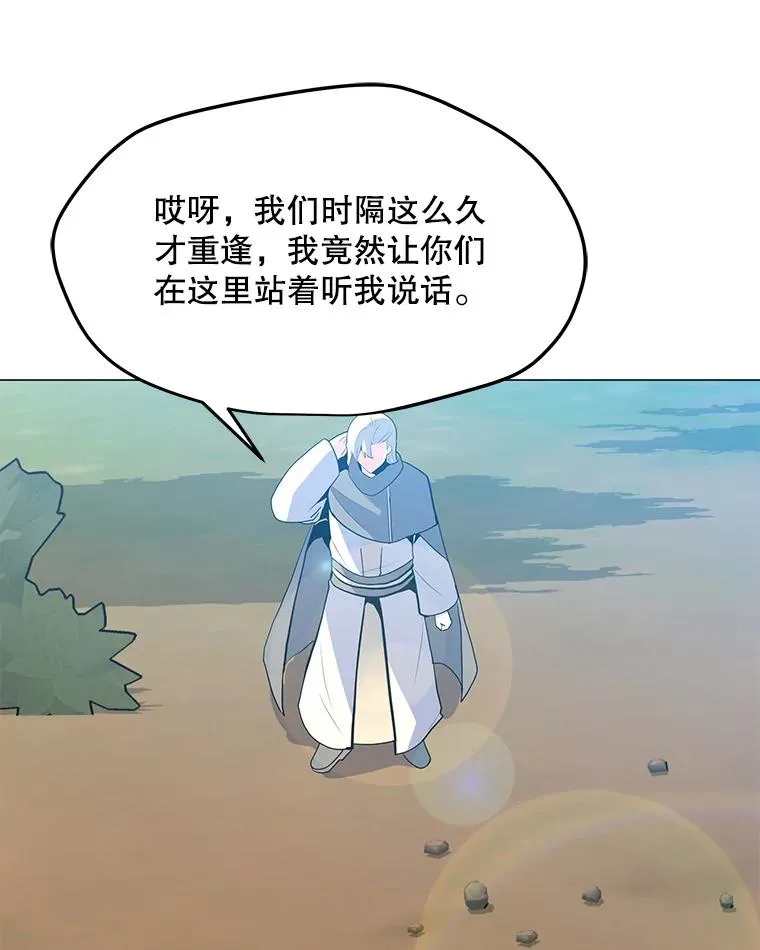 135.再遇贝尔哈德 第56页