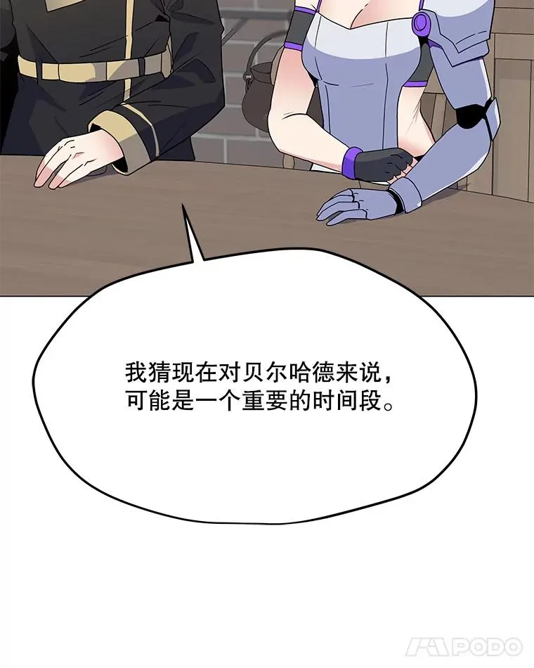 135.再遇贝尔哈德 第64页