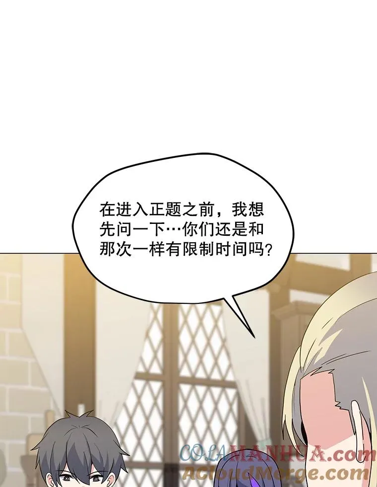 135.再遇贝尔哈德 第69页