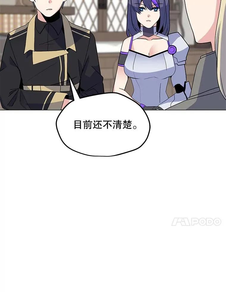 135.再遇贝尔哈德 第70页
