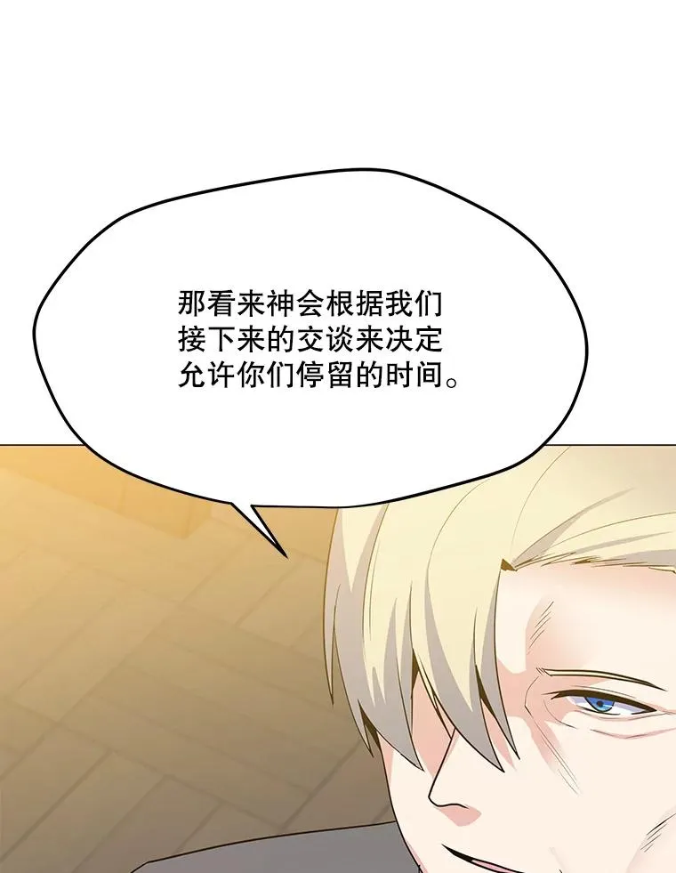 135.再遇贝尔哈德 第71页