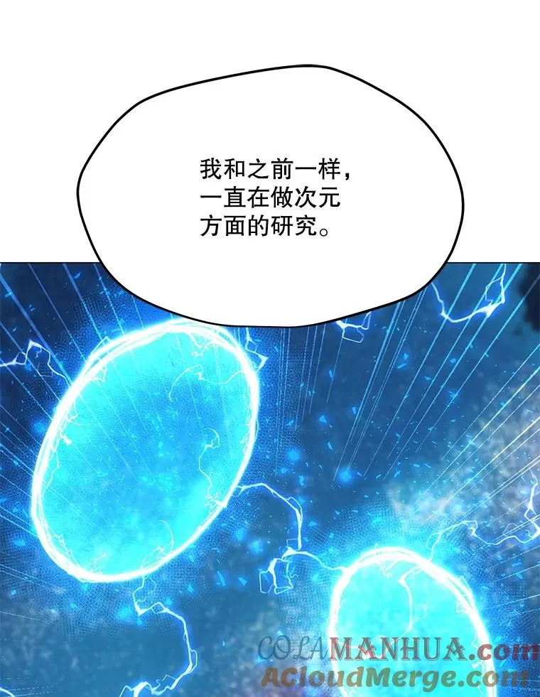 135.再遇贝尔哈德 第73页