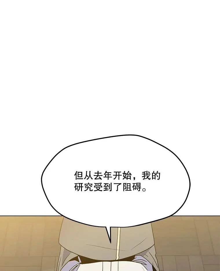 135.再遇贝尔哈德 第75页