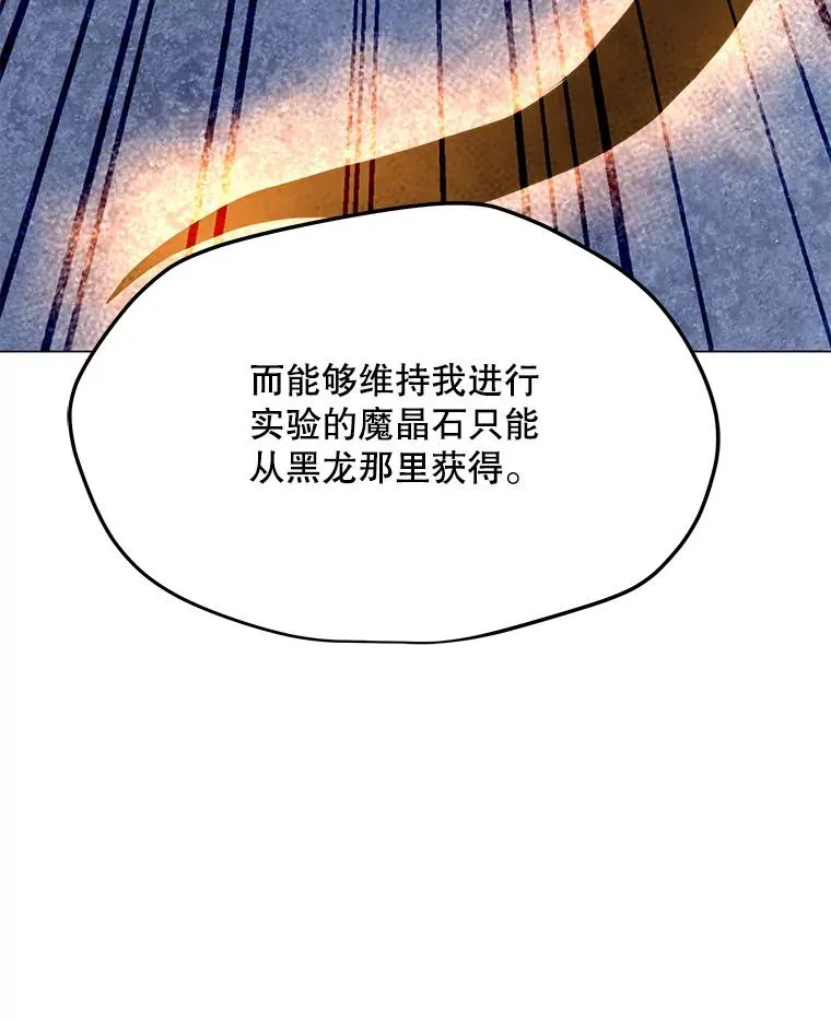 135.再遇贝尔哈德 第80页