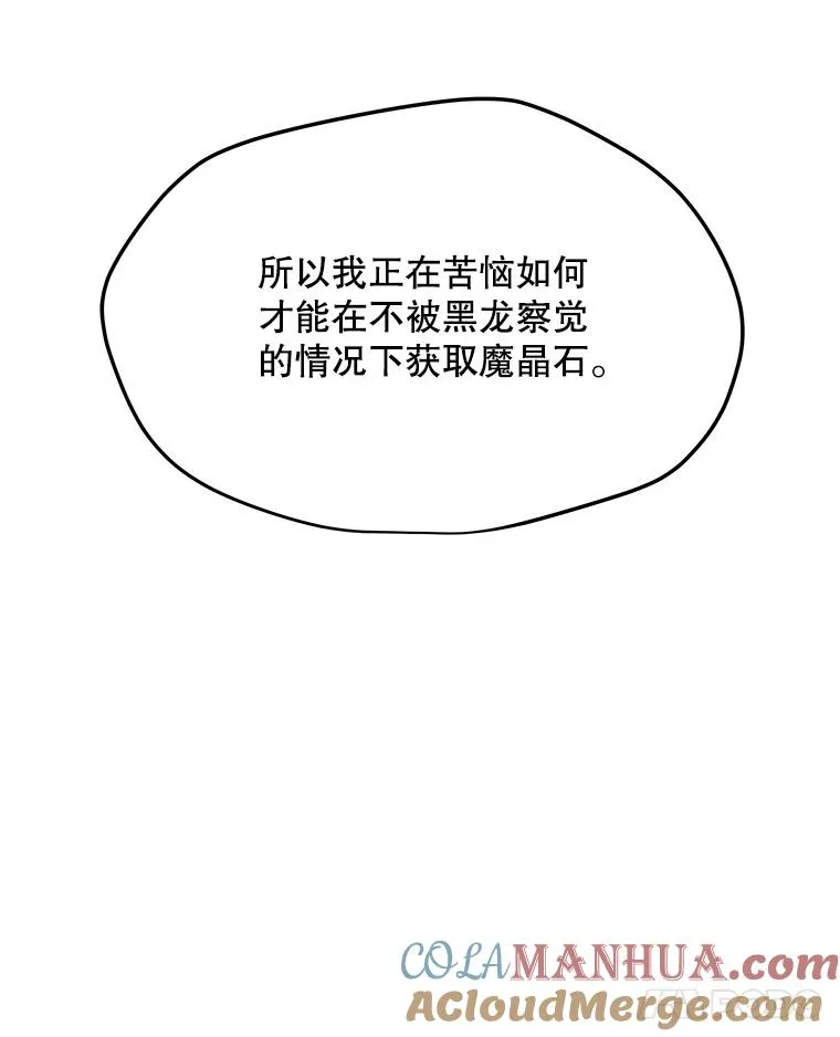 135.再遇贝尔哈德 第81页