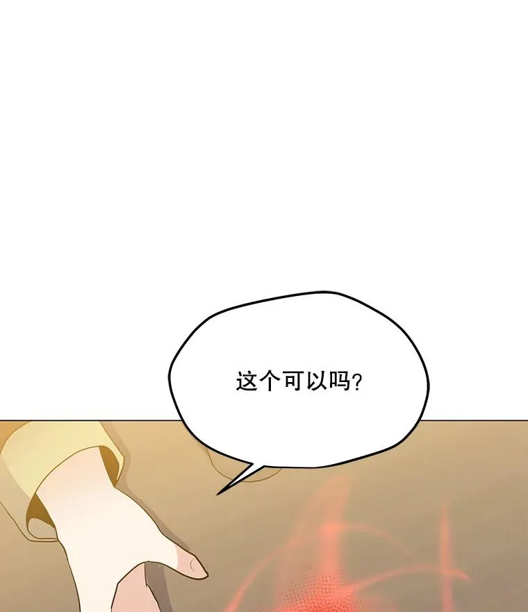 135.再遇贝尔哈德 第82页