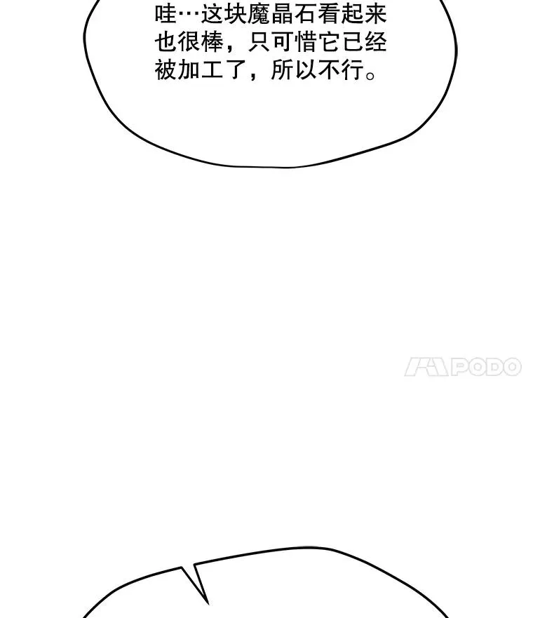 135.再遇贝尔哈德 第84页