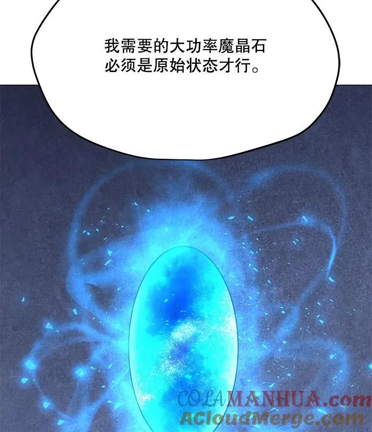135.再遇贝尔哈德 第85页