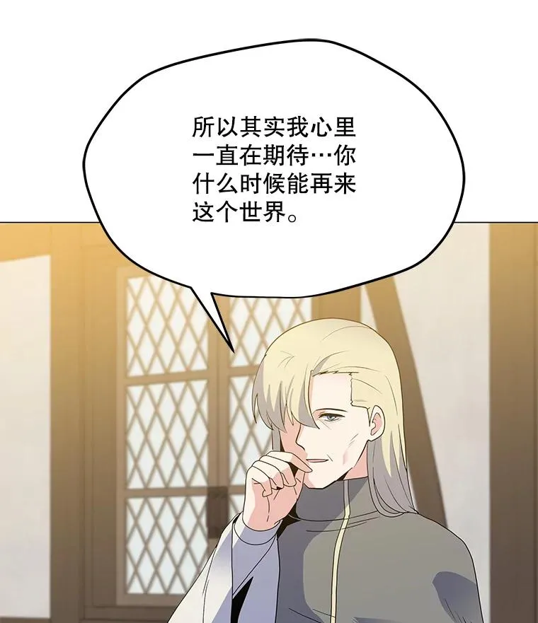 135.再遇贝尔哈德 第87页