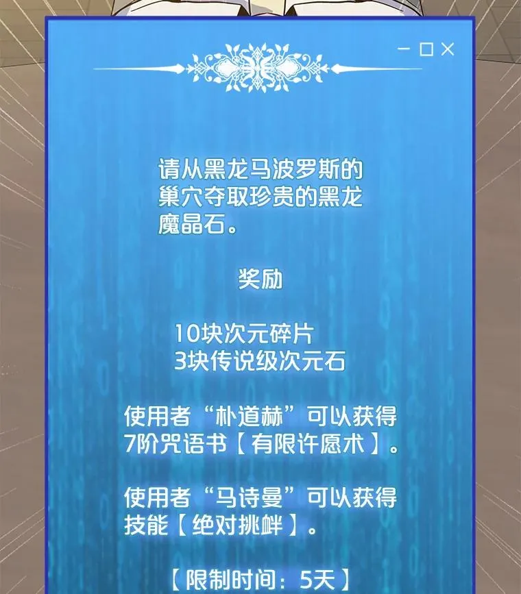 135.再遇贝尔哈德 第90页