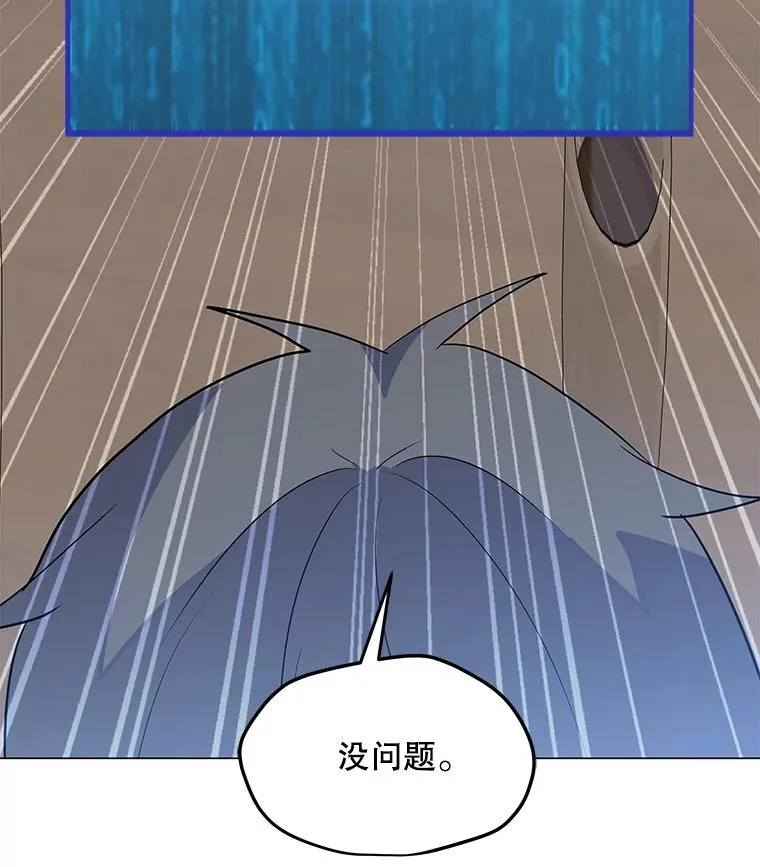 135.再遇贝尔哈德 第91页
