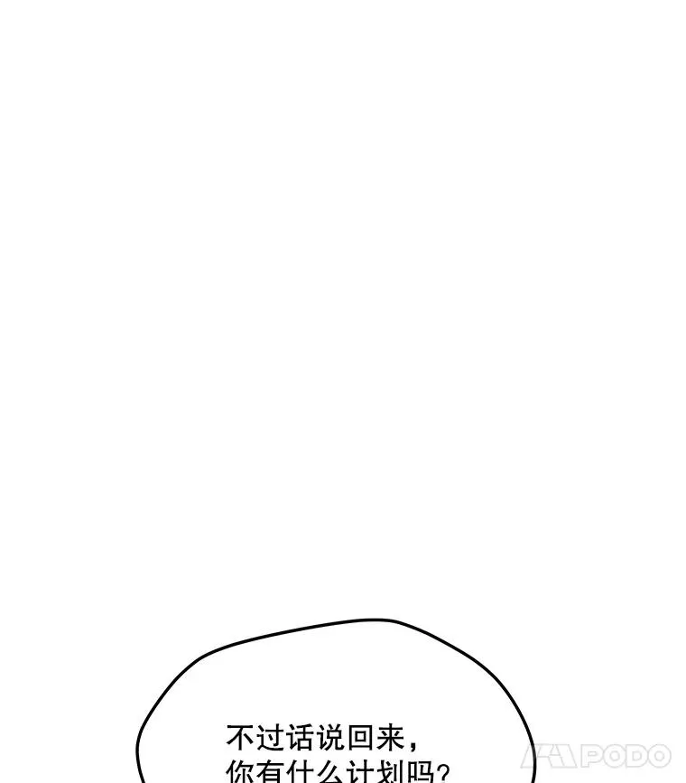 135.再遇贝尔哈德 第92页