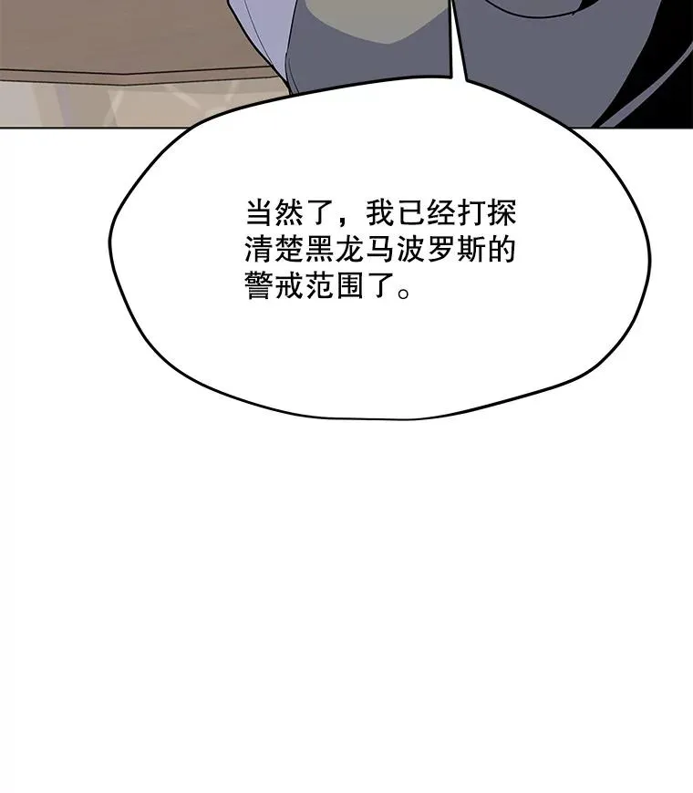 135.再遇贝尔哈德 第94页
