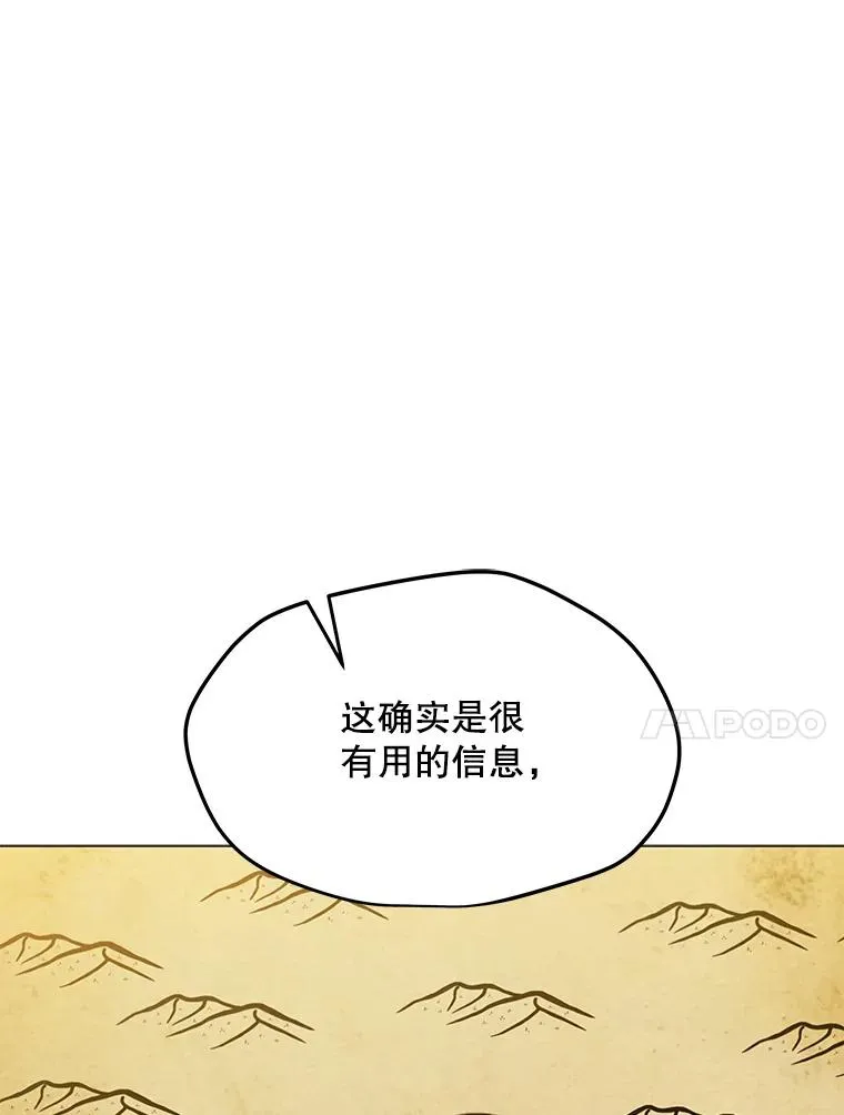135.再遇贝尔哈德 第95页