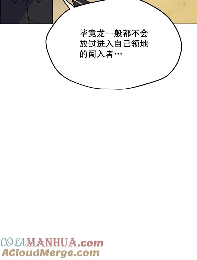 135.再遇贝尔哈德 第97页