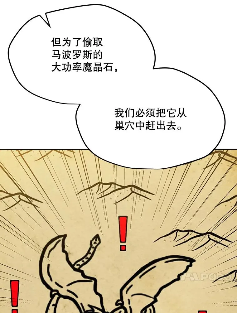 135.再遇贝尔哈德 第98页