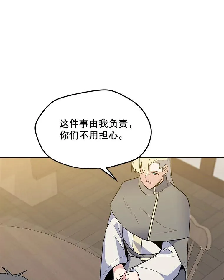 135.再遇贝尔哈德 第100页