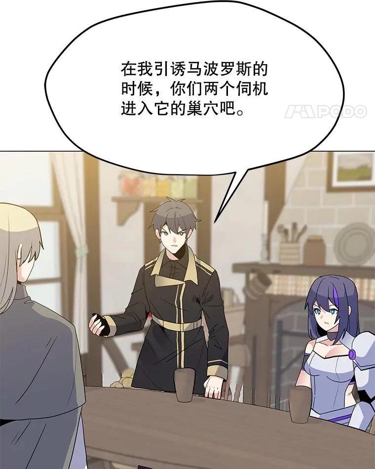 135.再遇贝尔哈德 第102页