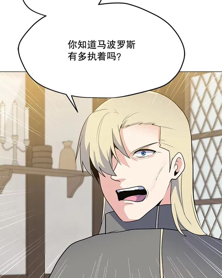 135.再遇贝尔哈德 第104页