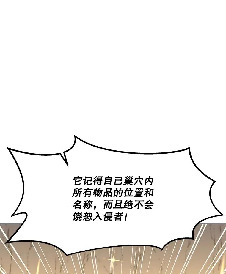135.再遇贝尔哈德 第106页