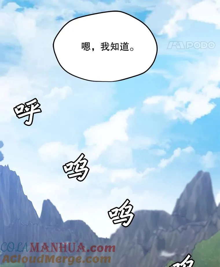 135.再遇贝尔哈德 第109页