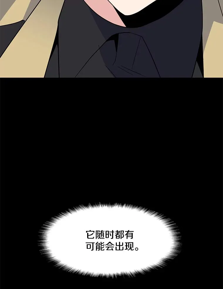 135.再遇贝尔哈德 第115页