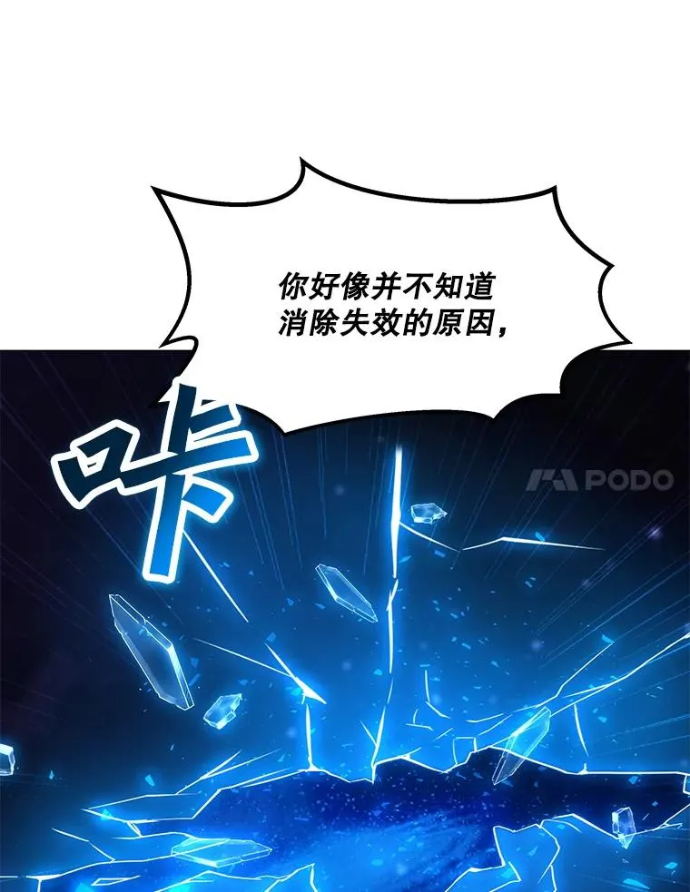 136.消除失效 第143页