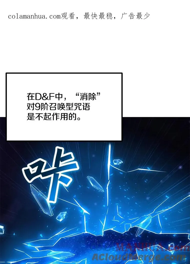 137.有限许愿术 第1页