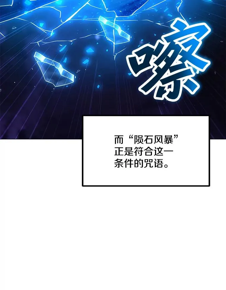 137.有限许愿术 第2页