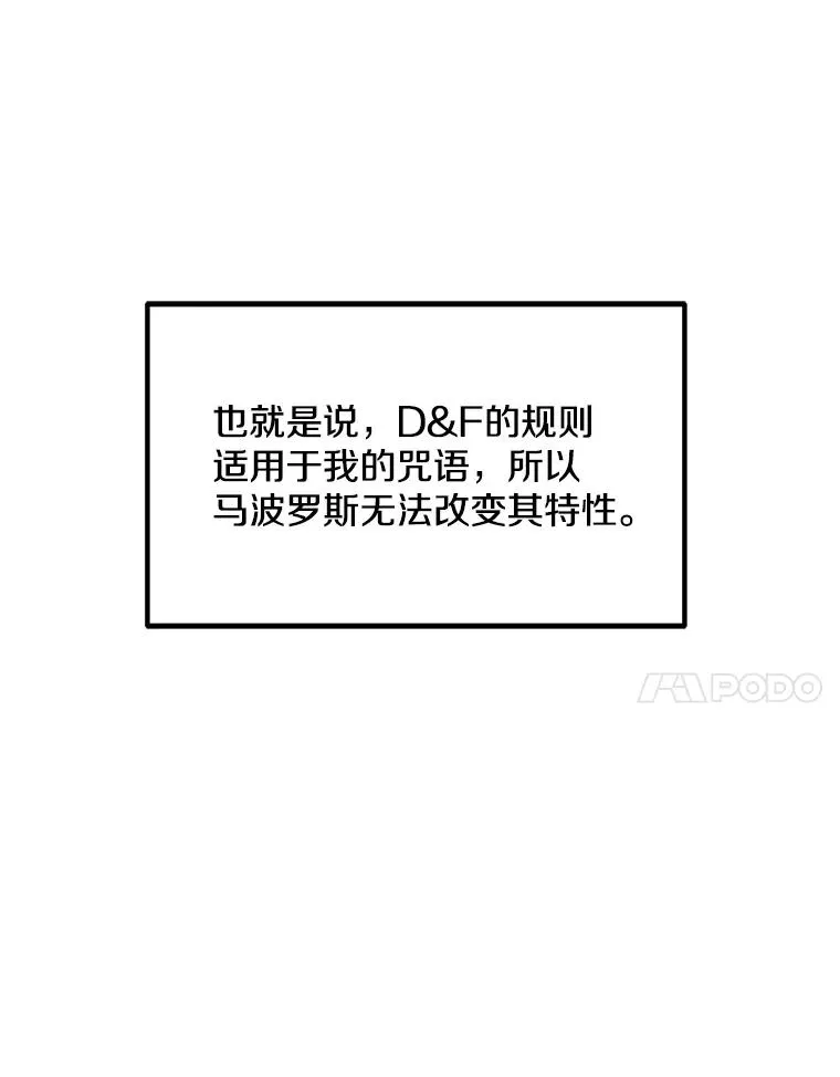 137.有限许愿术 第7页