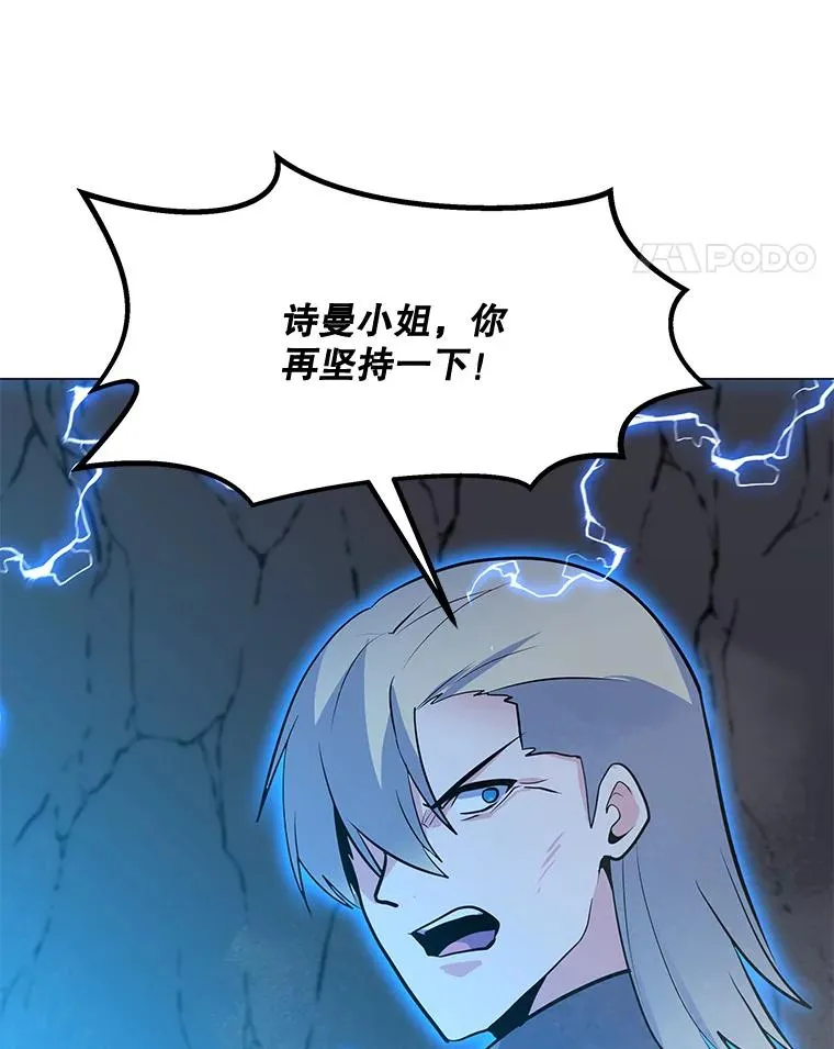 137.有限许愿术 第54页
