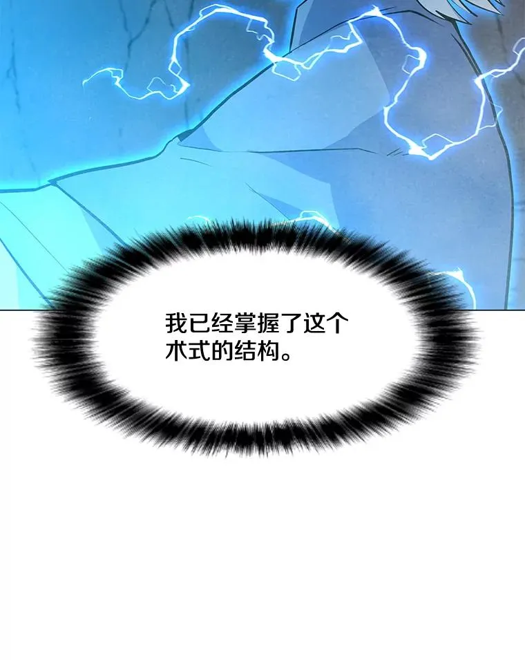 137.有限许愿术 第55页