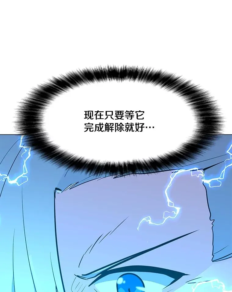 137.有限许愿术 第56页