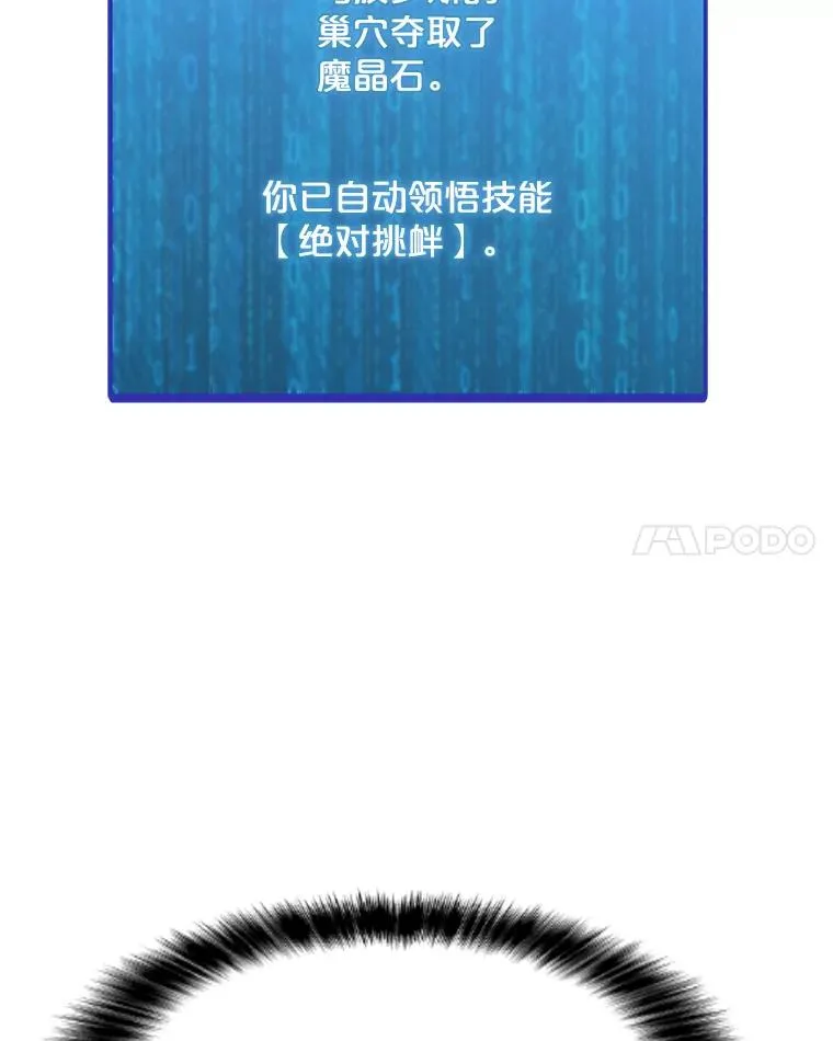 137.有限许愿术 第74页