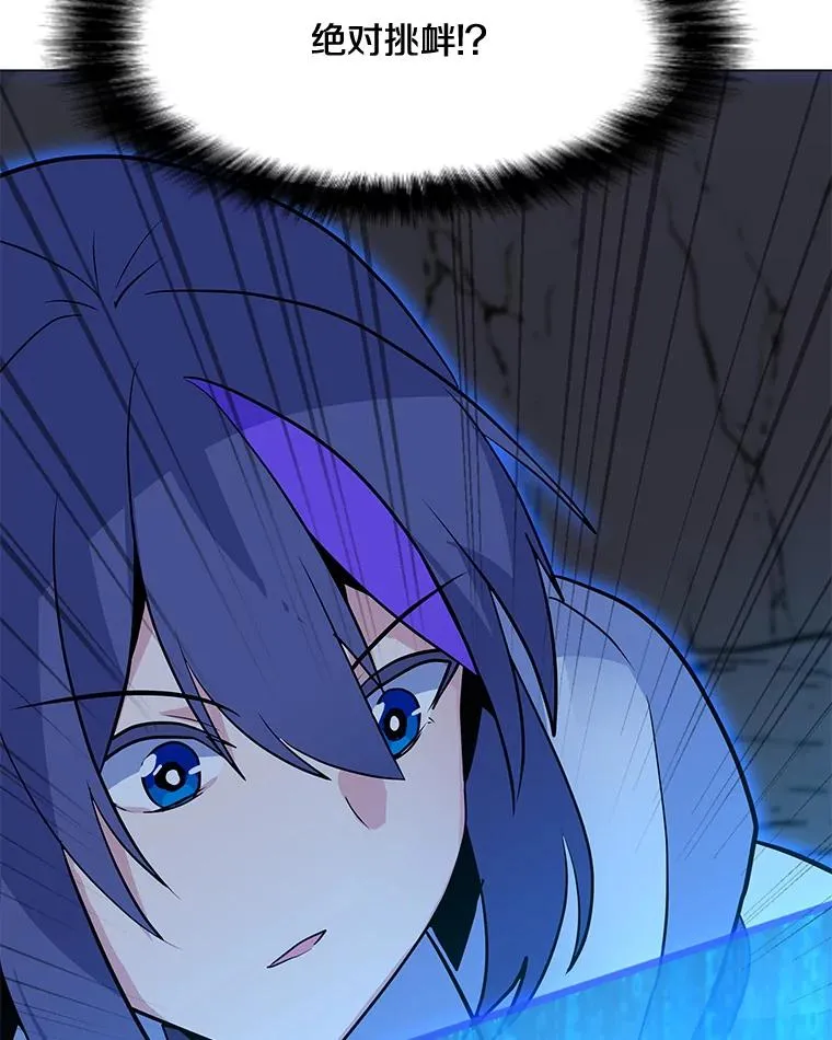 137.有限许愿术 第75页