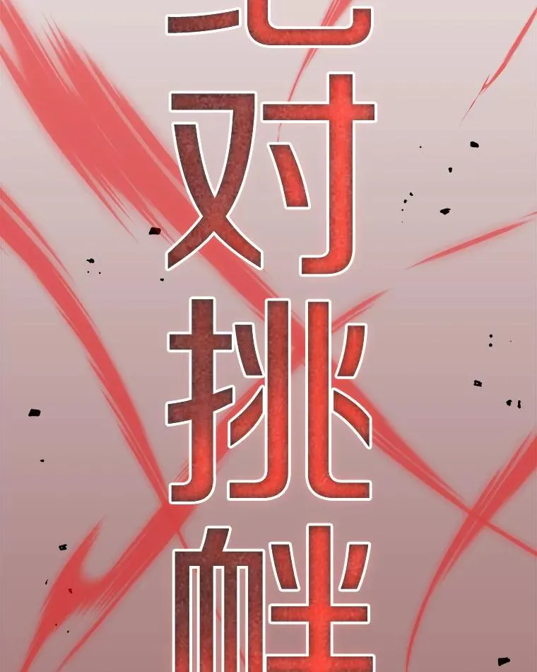 137.有限许愿术 第79页