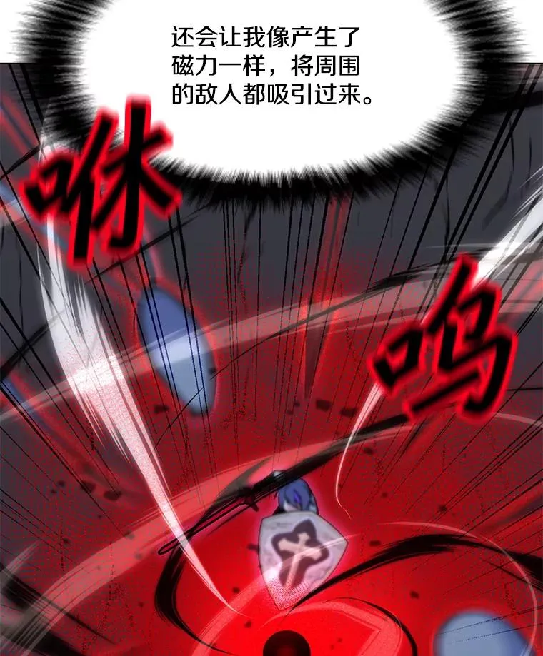 137.有限许愿术 第92页