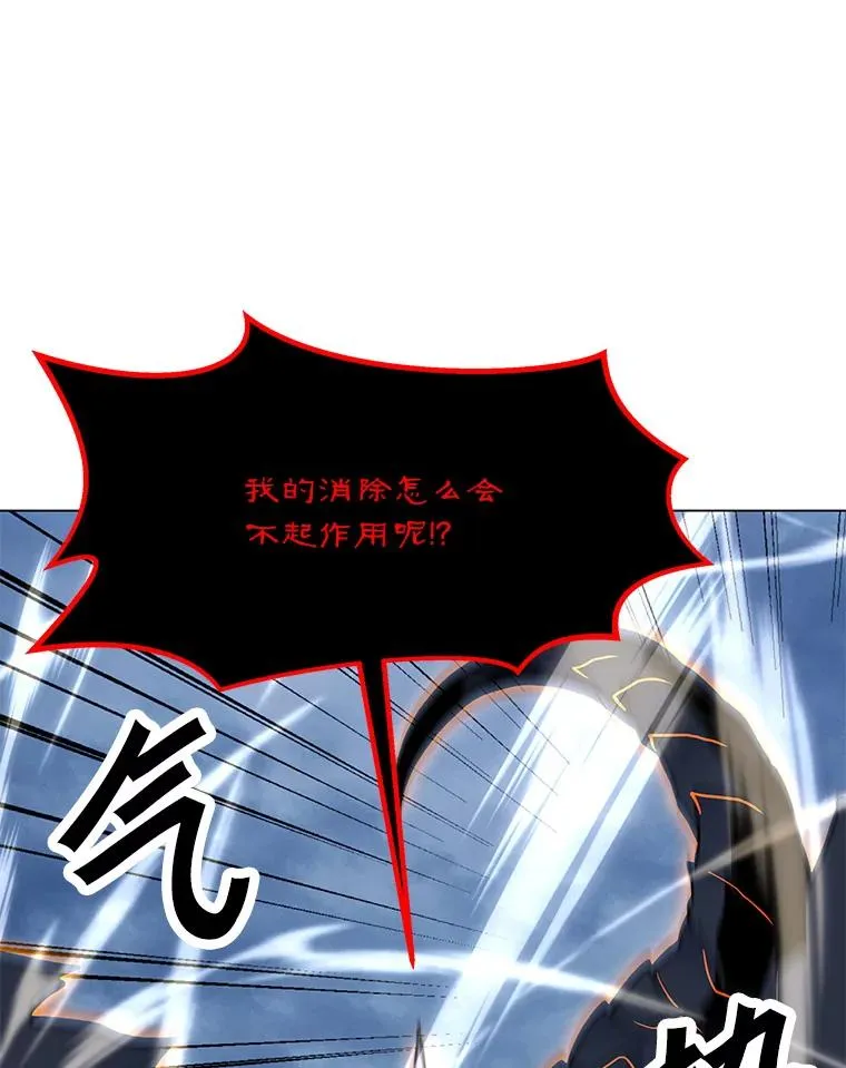 137.有限许愿术 第114页