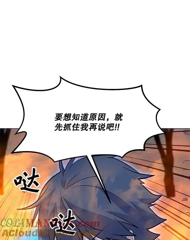 137.有限许愿术 第117页