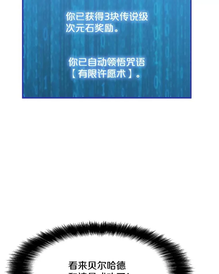 137.有限许愿术 第120页