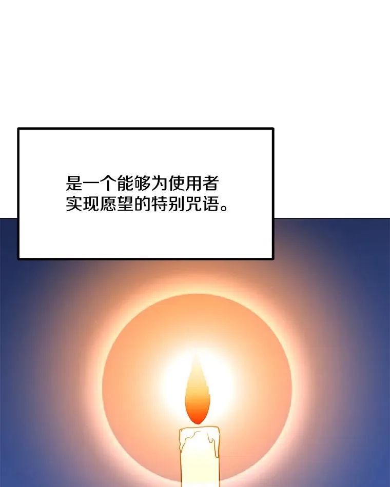 137.有限许愿术 第123页