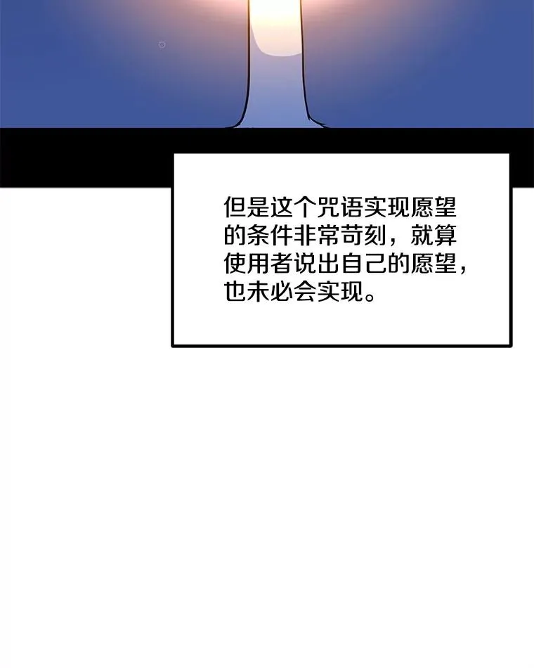 137.有限许愿术 第124页