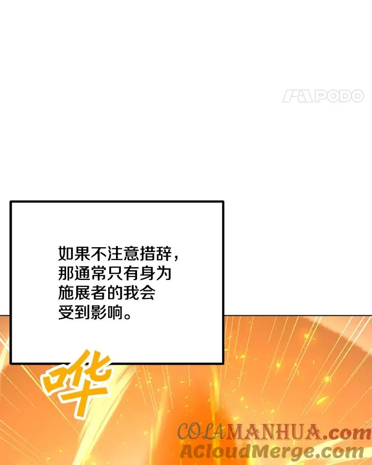 137.有限许愿术 第125页
