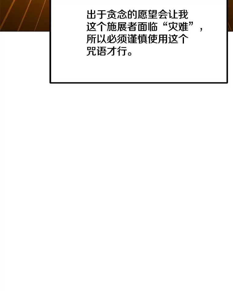 137.有限许愿术 第127页