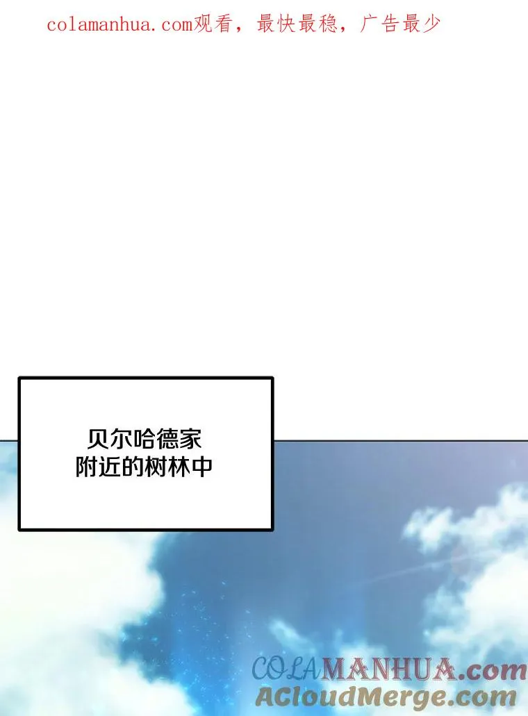 138.蚁狮的提醒 第1页