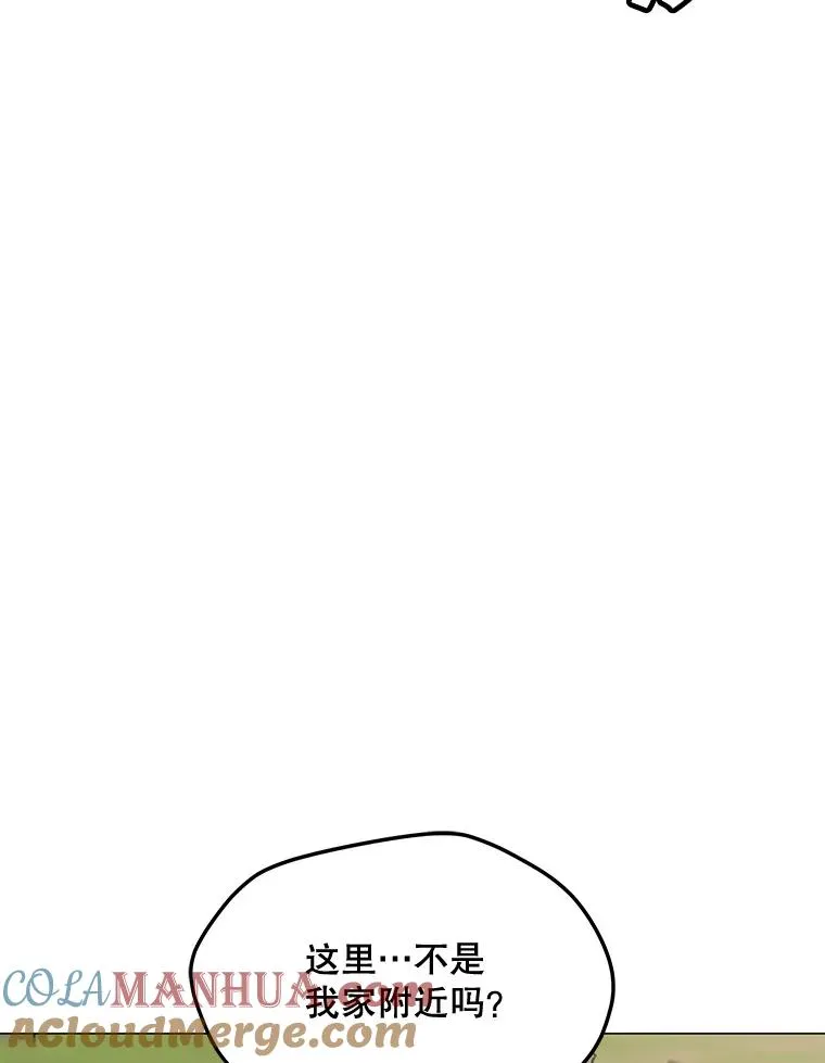 138.蚁狮的提醒 第5页