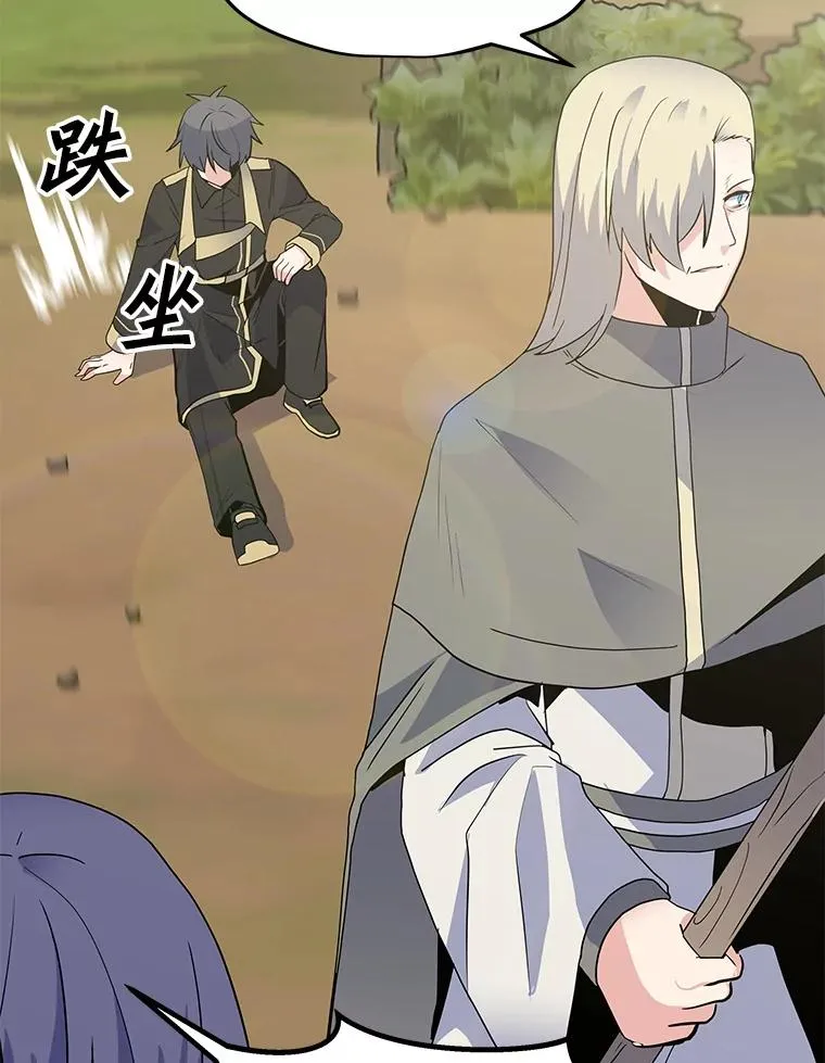 138.蚁狮的提醒 第6页